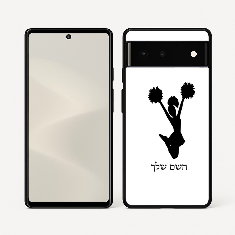 כיסוי בעיצוב אישי עם השם שלך לדגם - Google Pixel 6 5G בעיצוב מעודדת