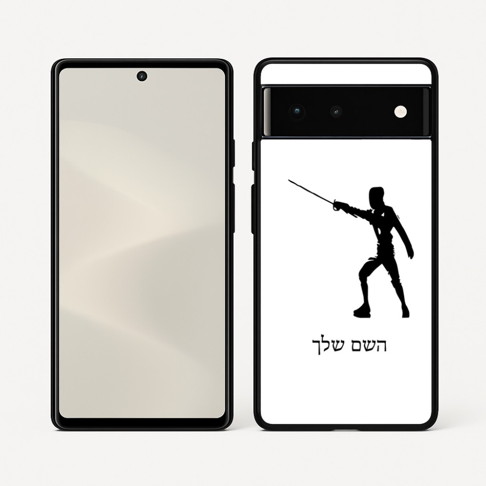 כיסוי בעיצוב אישי עם השם שלך לדגם - Google Pixel 6 5G בעיצוב לוחם סייף