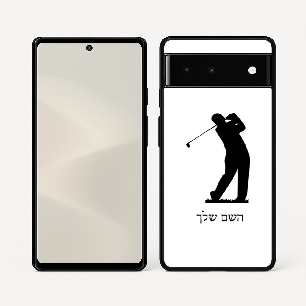 כיסוי בעיצוב אישי עם השם שלך לדגם - Google Pixel 6 5G בעיצוב שחקן גולף