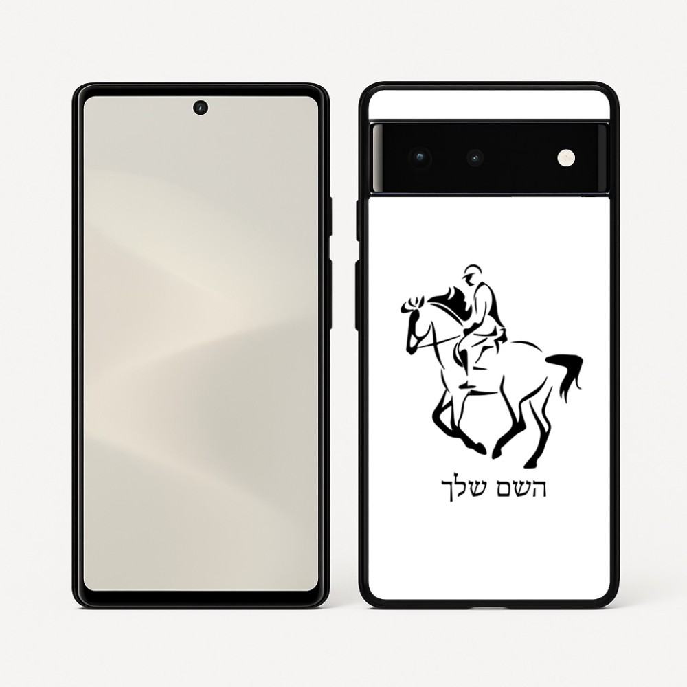 כיסוי בעיצוב אישי עם השם שלך לדגם - Google Pixel 6 5G בעיצוב רוכב סוסים 2