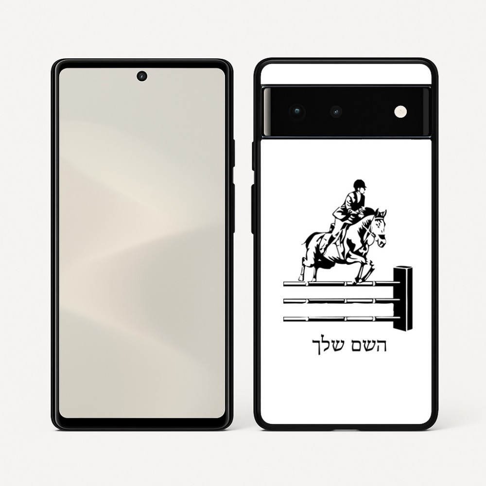 כיסוי בעיצוב אישי עם השם שלך לדגם - Google Pixel 6 5G בעיצוב רוכב סוסים