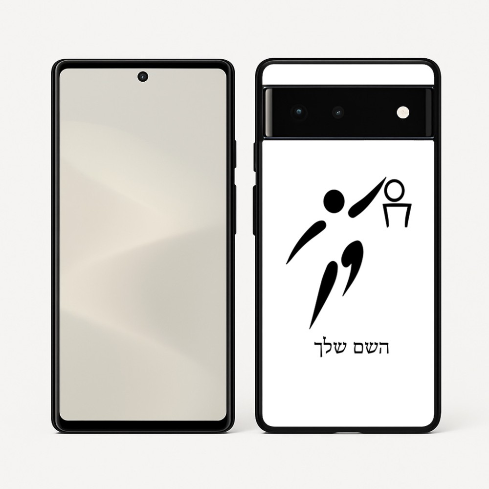 כיסוי בעיצוב אישי עם השם שלך לדגם - Google Pixel 6 5G בעיצוב כדורסל אולימפי