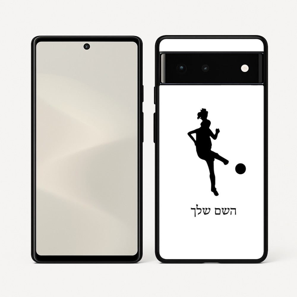 כיסוי בעיצוב אישי עם השם שלך לדגם - Google Pixel 6 5G בעיצוב שחקנית כדורגל - אישה