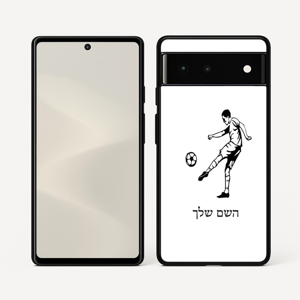 כיסוי בעיצוב אישי עם השם שלך לדגם - Google Pixel 6 5G בעיצוב שחקן כדורגל