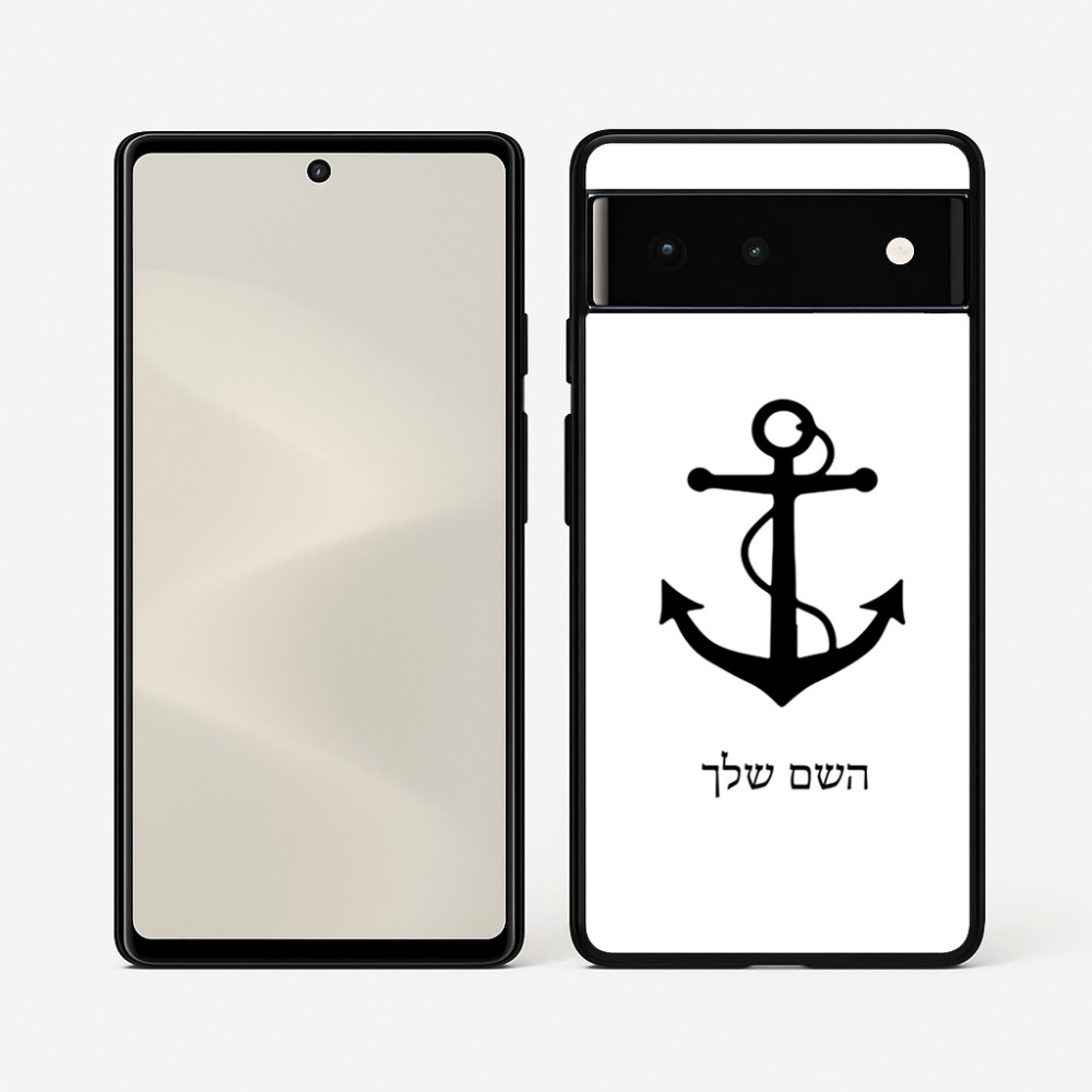 כיסוי בעיצוב אישי עם השם שלך לדגם - Google Pixel 6 5G בעיצוב לעגן