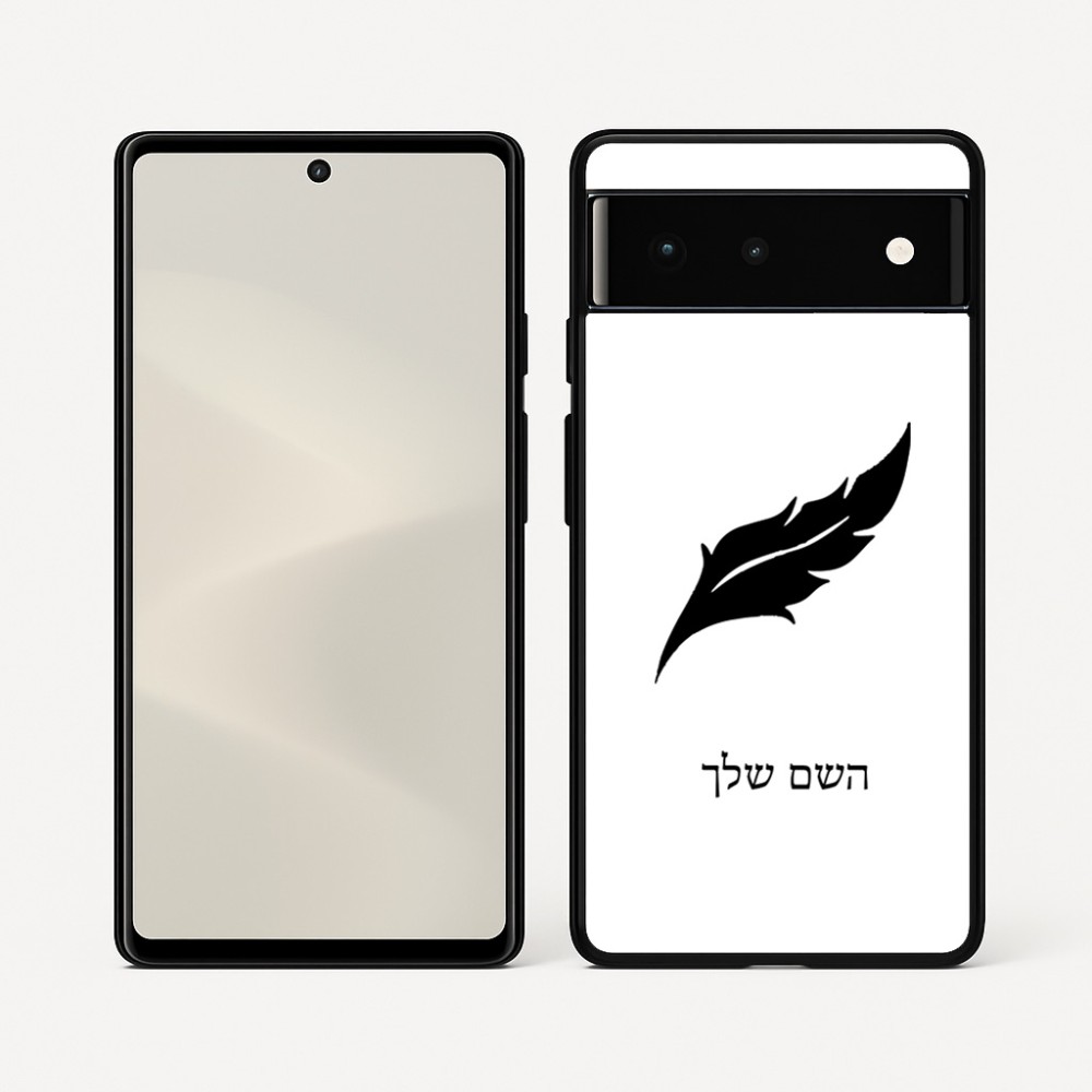 כיסוי בעיצוב אישי עם השם שלך לדגם - Google Pixel 6 5G בעיצוב נוצת נוצה