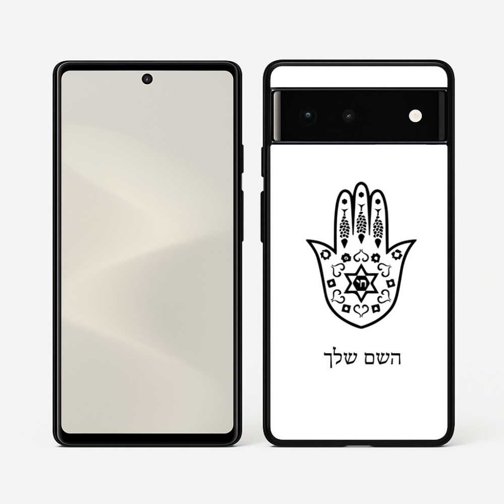 כיסוי בעיצוב אישי עם השם שלך לדגם - Google Pixel 6 5G בעיצוב חמסה - קבלה