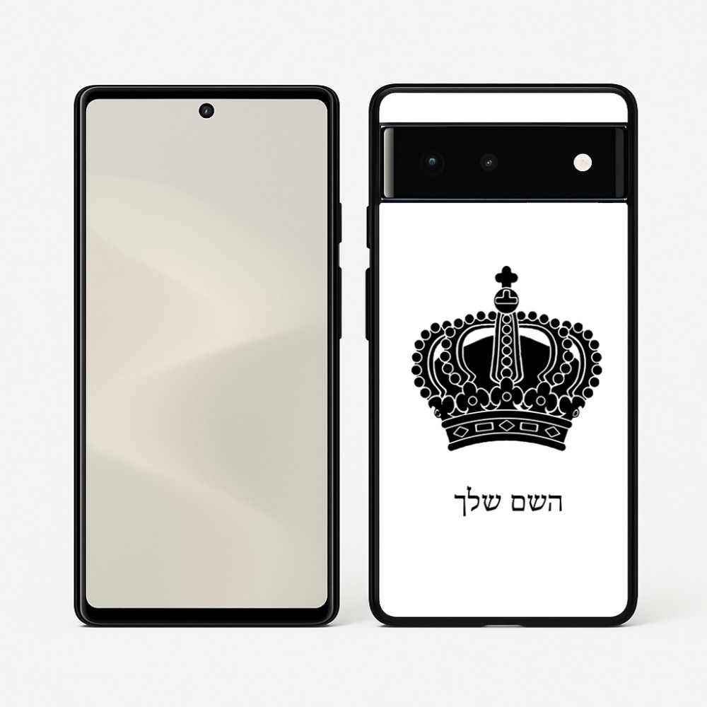 כיסוי בעיצוב אישי עם השם שלך לדגם - Google Pixel 6 5G בעיצוב כתר מלכותי