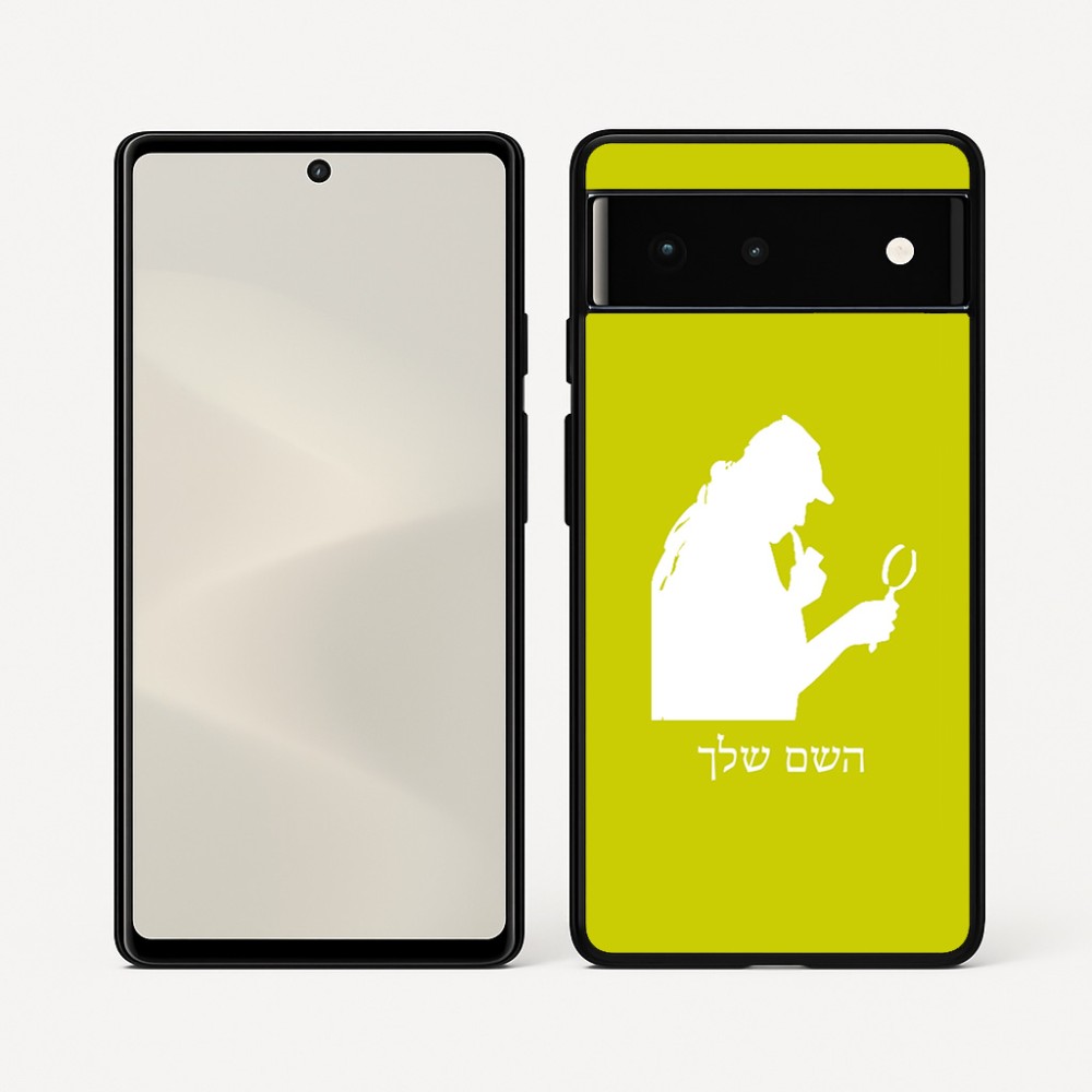 כיסוי בעיצוב אישי עם השם שלך לדגם - Google Pixel 6 5G בעיצוב בתים של שרלוק
