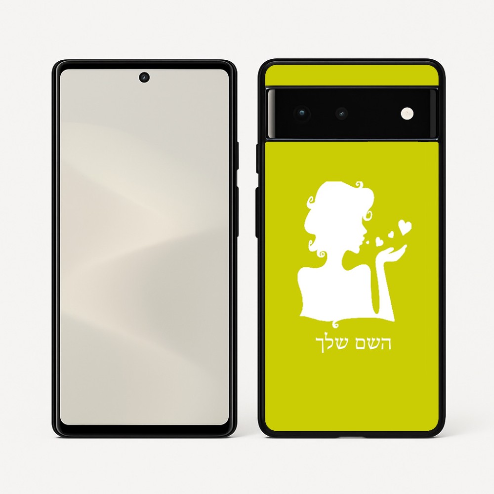 כיסוי בעיצוב אישי עם השם שלך לדגם - Google Pixel 6 5G בעיצוב אהבת נשים