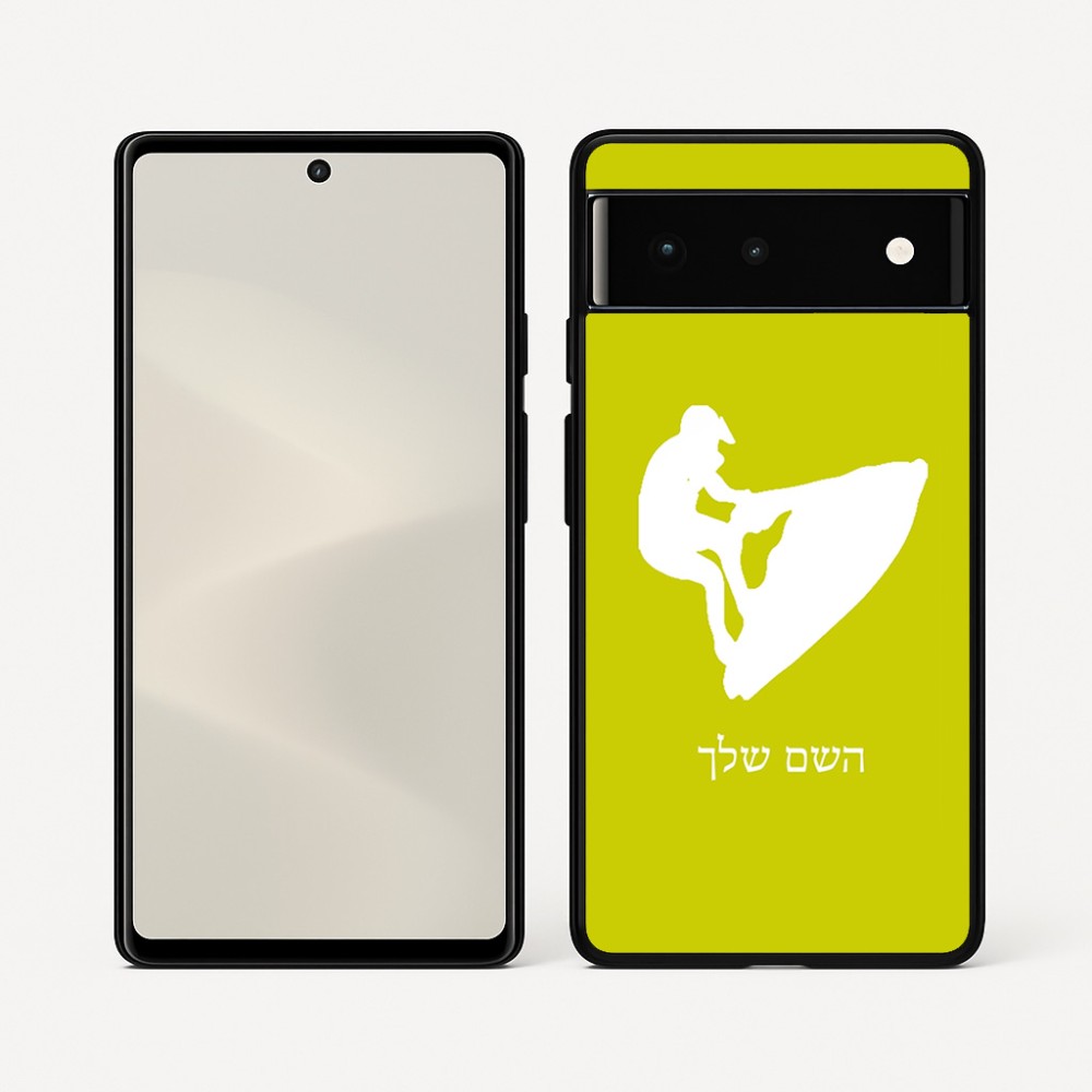 כיסוי בעיצוב אישי עם השם שלך לדגם - Google Pixel 6 5G בעיצוב אופנוע ים