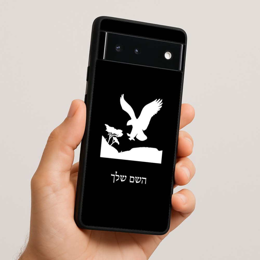 כיסוי בעיצוב אישי עם השם שלך לדגם - Google Pixel 6 5G בעיצוב נשר אמריקאי