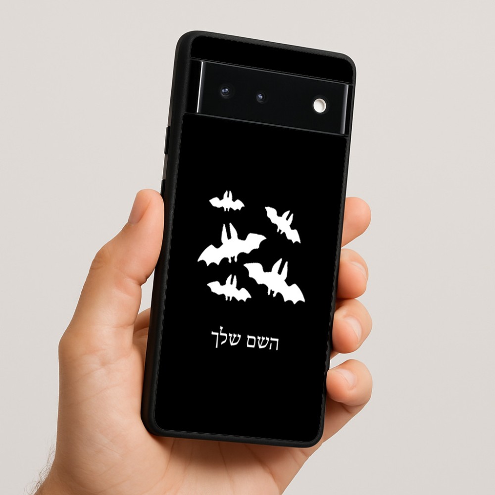 כיסוי בעיצוב אישי עם השם שלך לדגם - Google Pixel 6 5G בעיצוב עטלפים