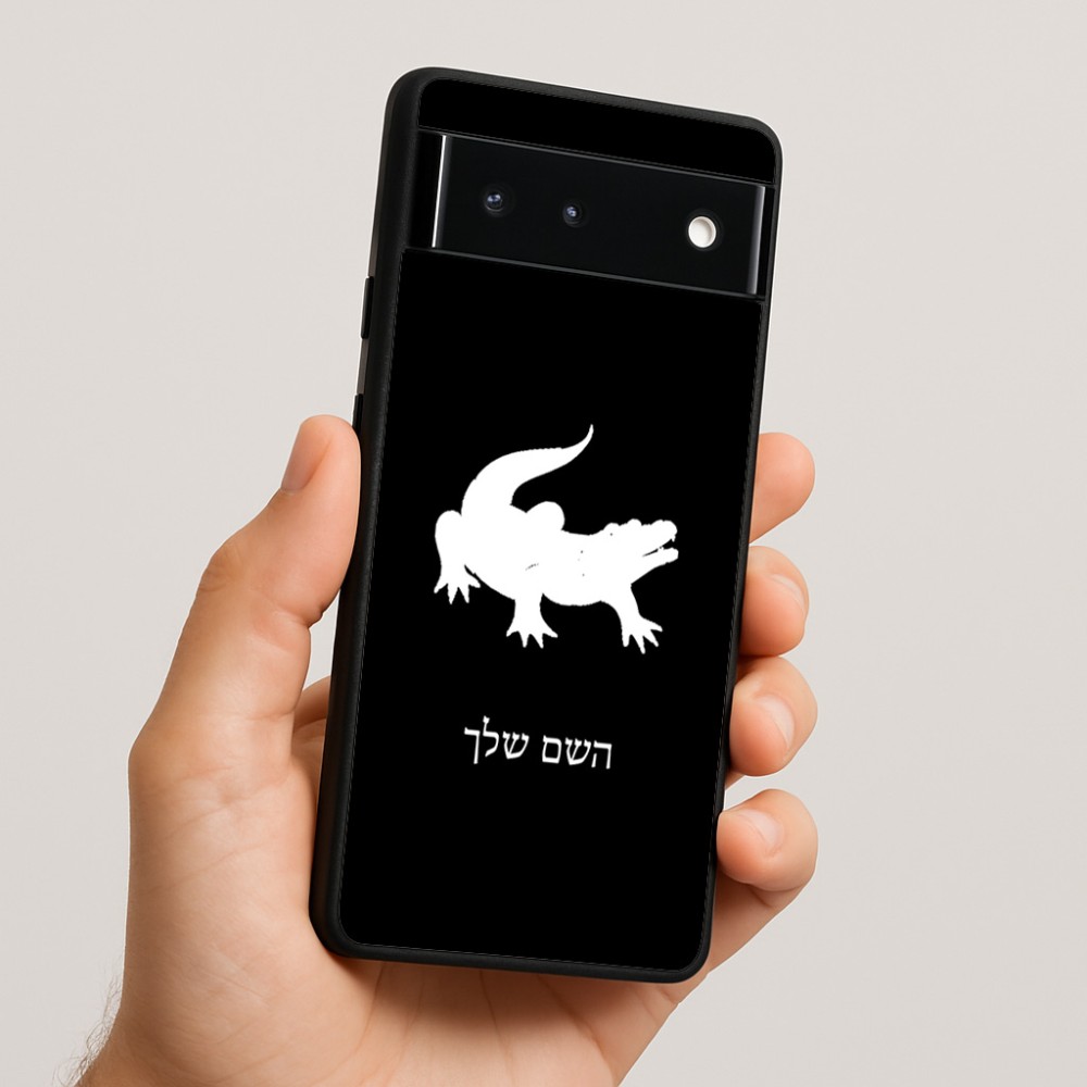 כיסוי בעיצוב אישי עם השם שלך לדגם - Google Pixel 6 5G בעיצוב תנין