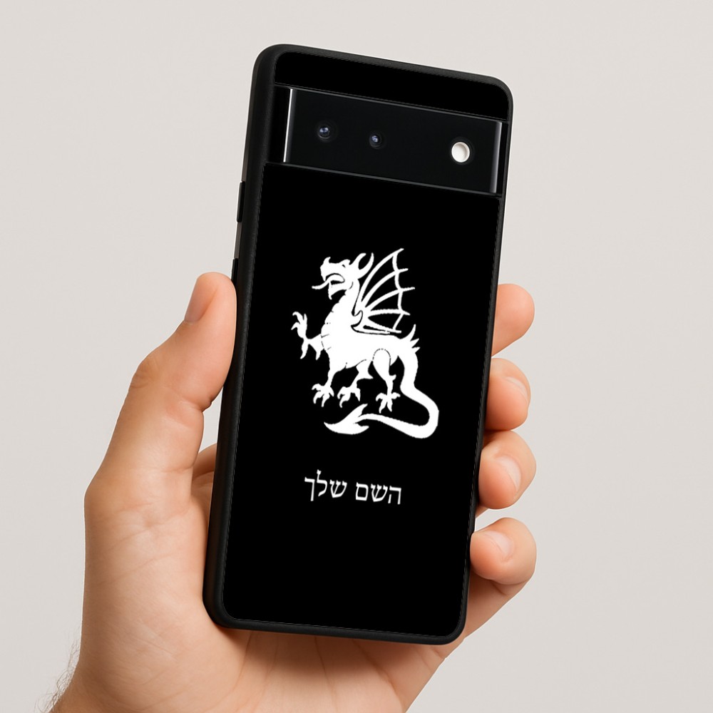 כיסוי בעיצוב אישי עם השם שלך לדגם - Google Pixel 6 5G בעיצוב דרקון