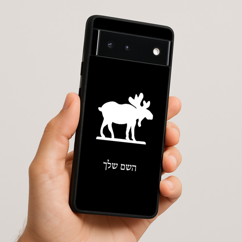 כיסוי בעיצוב אישי עם השם שלך לדגם - Google Pixel 6 5G בעיצוב דישון