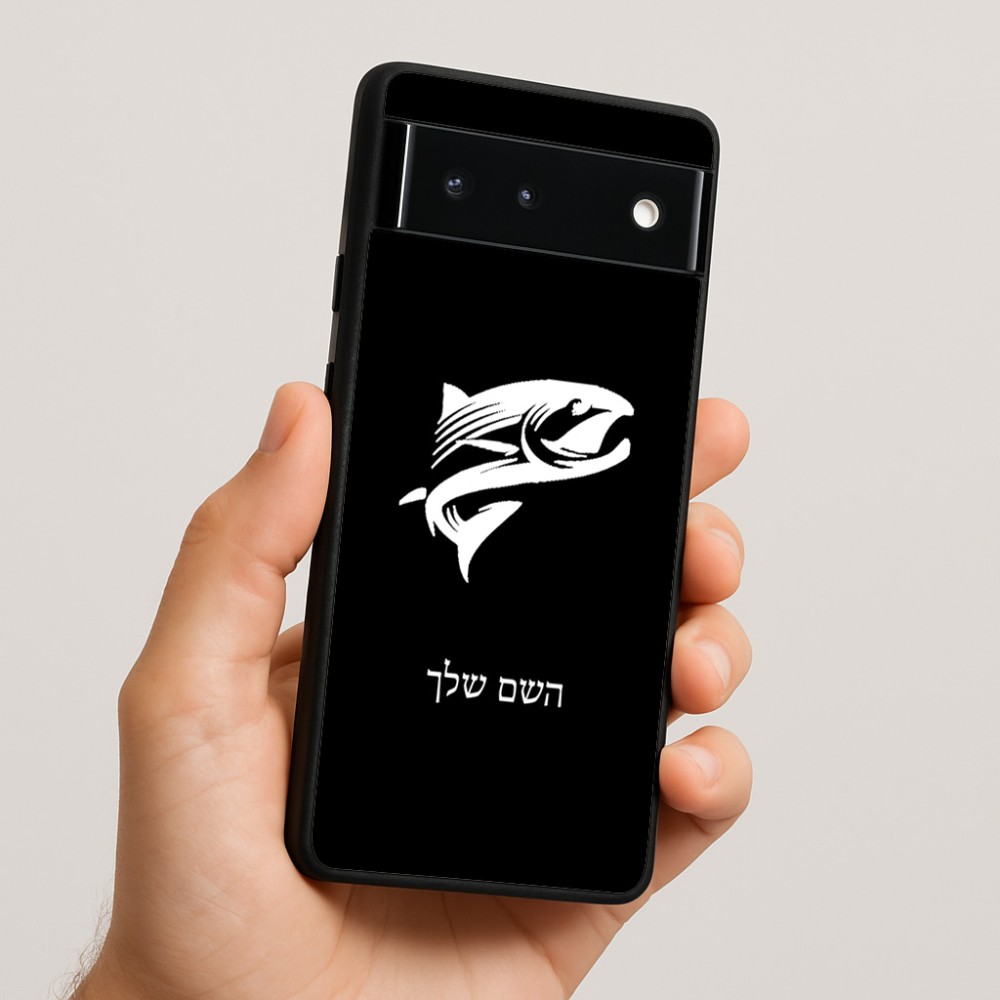 כיסוי בעיצוב אישי עם השם שלך לדגם - Google Pixel 6 5G בעיצוב לדוג