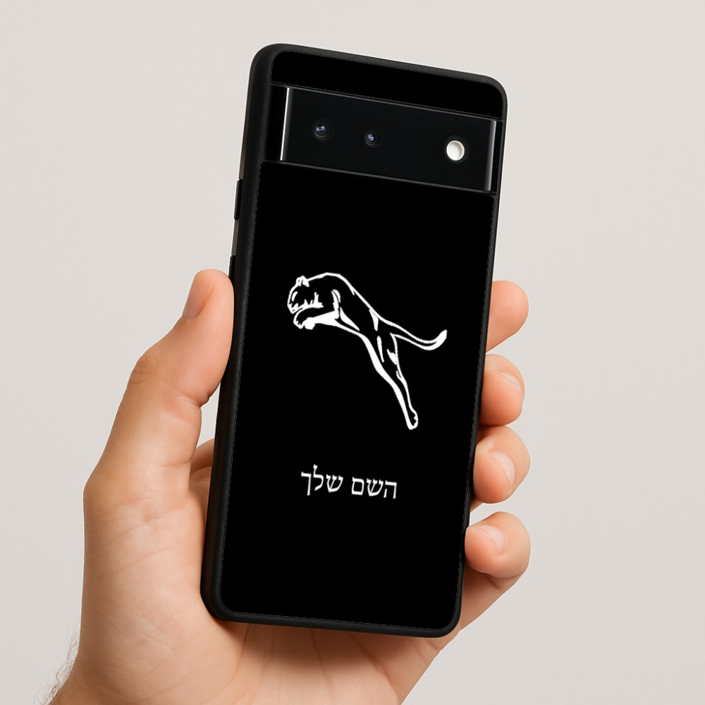 כיסוי בעיצוב אישי עם השם שלך לדגם - Google Pixel 6 5G בעיצוב פומה