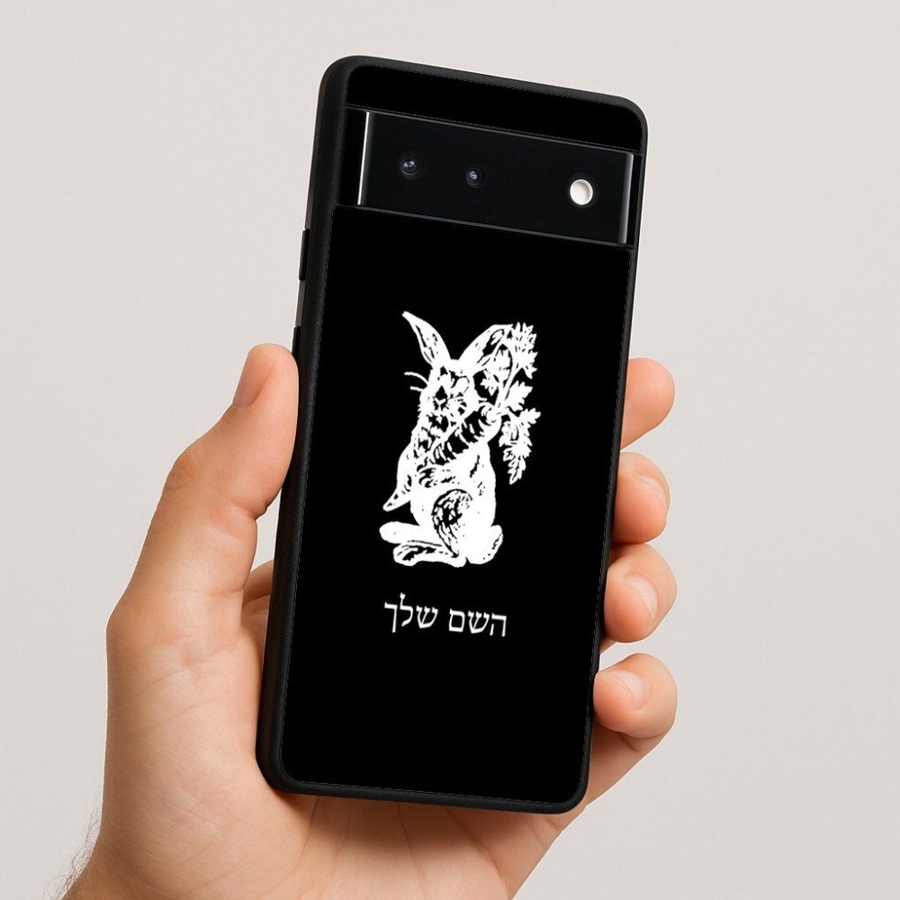 כיסוי בעיצוב אישי עם השם שלך לדגם - Google Pixel 6 5G בעיצוב ארנב מחזיק גזר