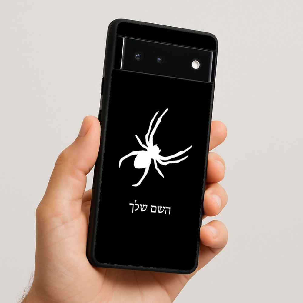 כיסוי בעיצוב אישי עם השם שלך לדגם - Google Pixel 6 5G בעיצוב עכביש