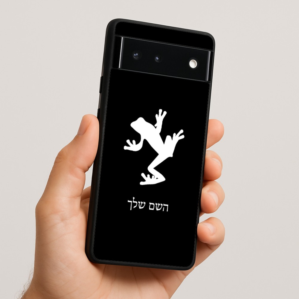 כיסוי בעיצוב אישי עם השם שלך לדגם - Google Pixel 6 5G בעיצוב צפרדע טרופית