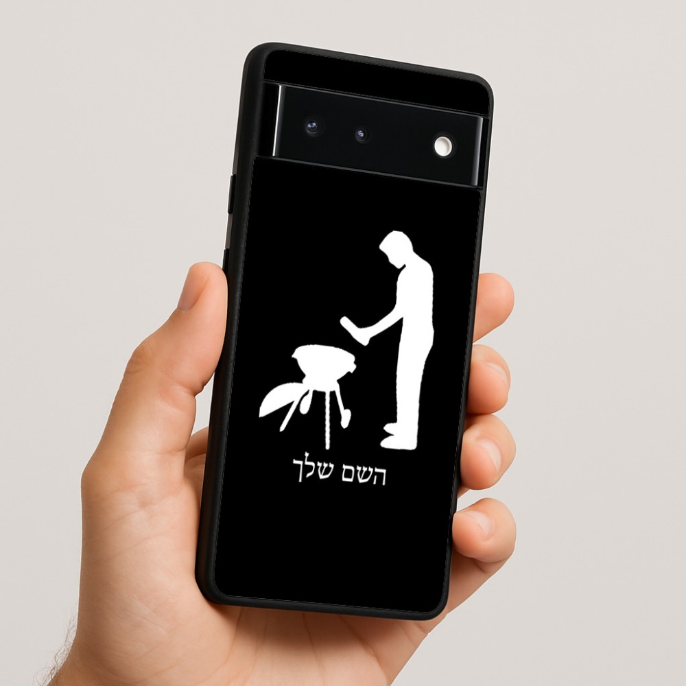 כיסוי בעיצוב אישי עם השם שלך לדגם - Google Pixel 6 5G בעיצוב גריל ברביקיו