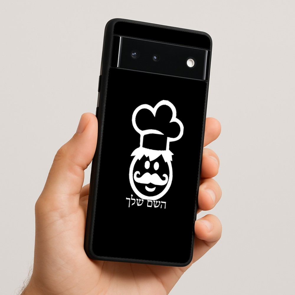 כיסוי בעיצוב אישי עם השם שלך לדגם - Google Pixel 6 5G בעיצוב שף