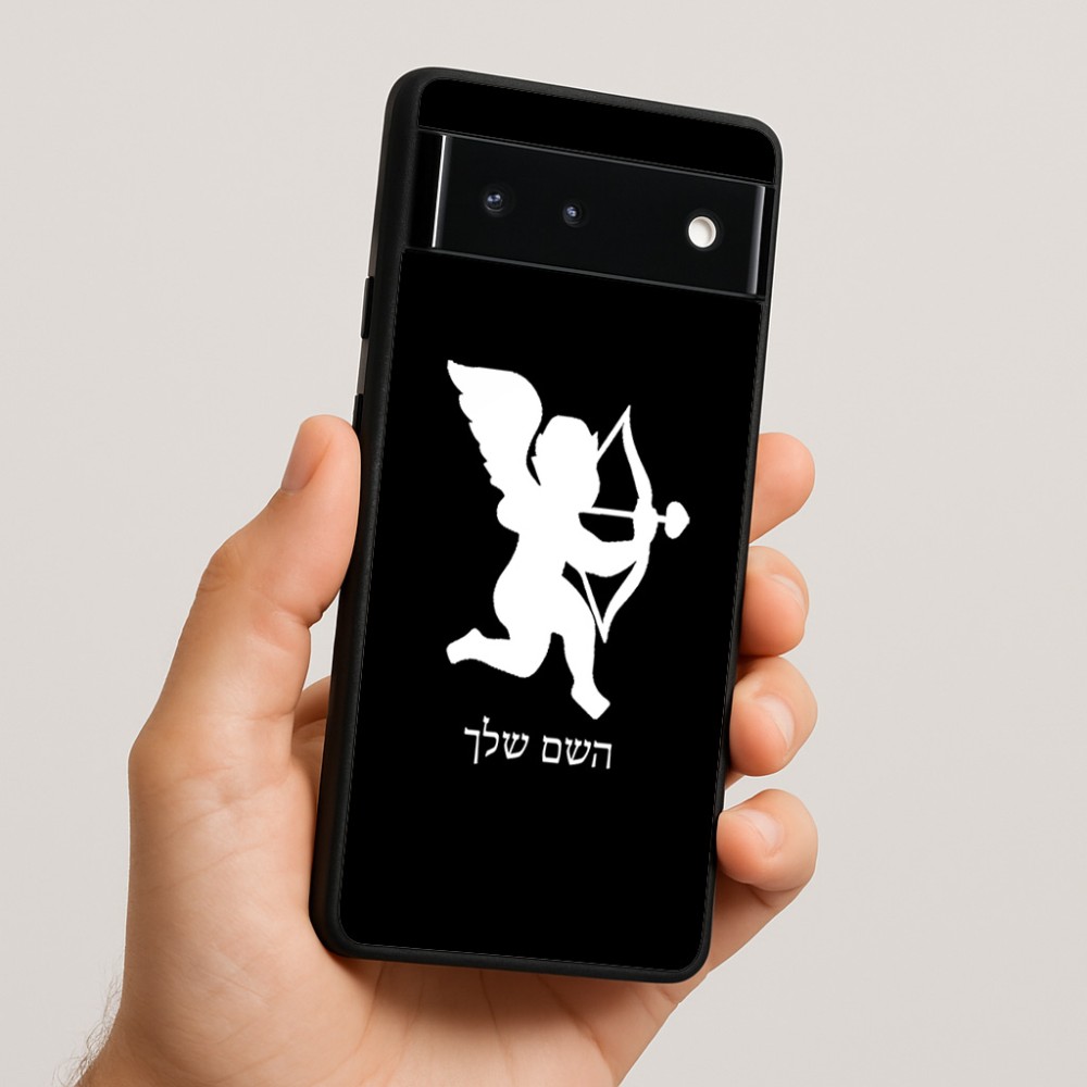 כיסוי בעיצוב אישי עם השם שלך לדגם - Google Pixel 6 5G בעיצוב קופידון