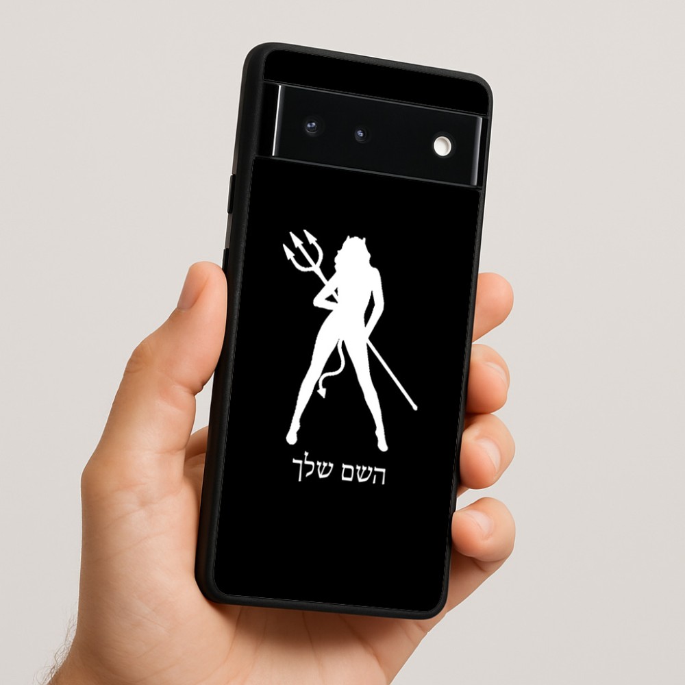 כיסוי בעיצוב אישי עם השם שלך לדגם - Google Pixel 6 5G בעיצוב אישה שטן