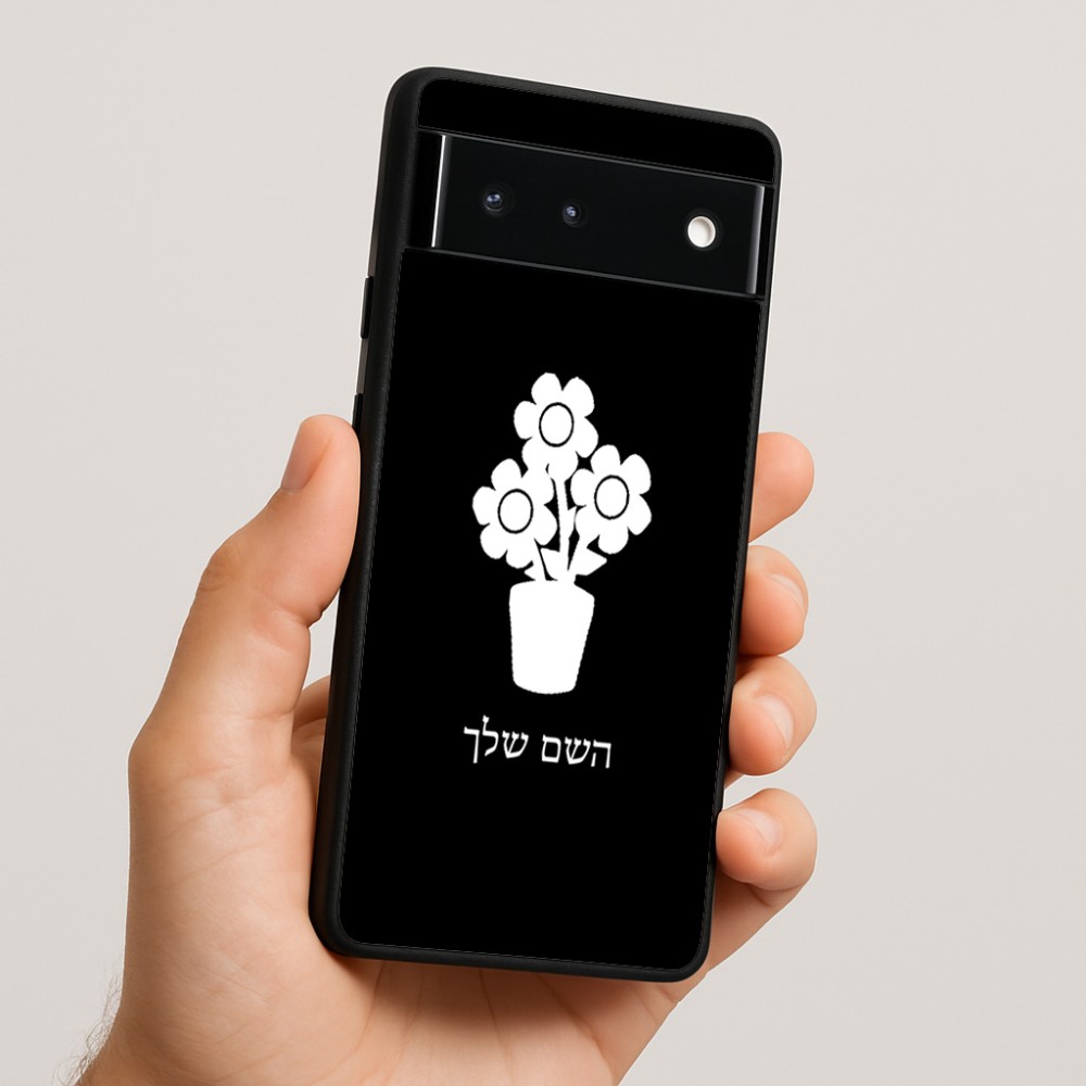 כיסוי בעיצוב אישי עם השם שלך לדגם - Google Pixel 6 5G בעיצוב פרח