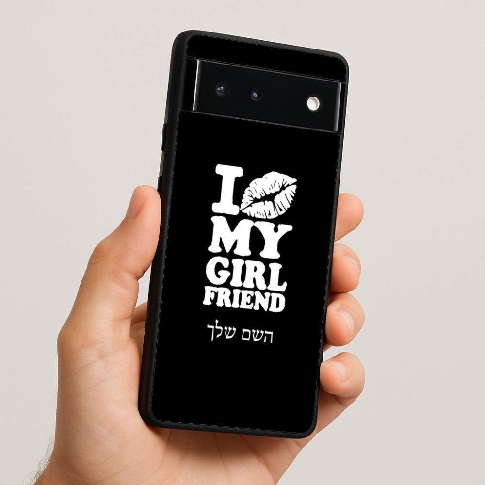 כיסוי בעיצוב אישי עם השם שלך לדגם - Google Pixel 6 5G בעיצוב לנשק את החברה שלי