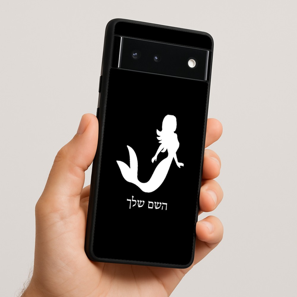 כיסוי בעיצוב אישי עם השם שלך לדגם - Google Pixel 6 5G בעיצוב בתולת ים - אישה