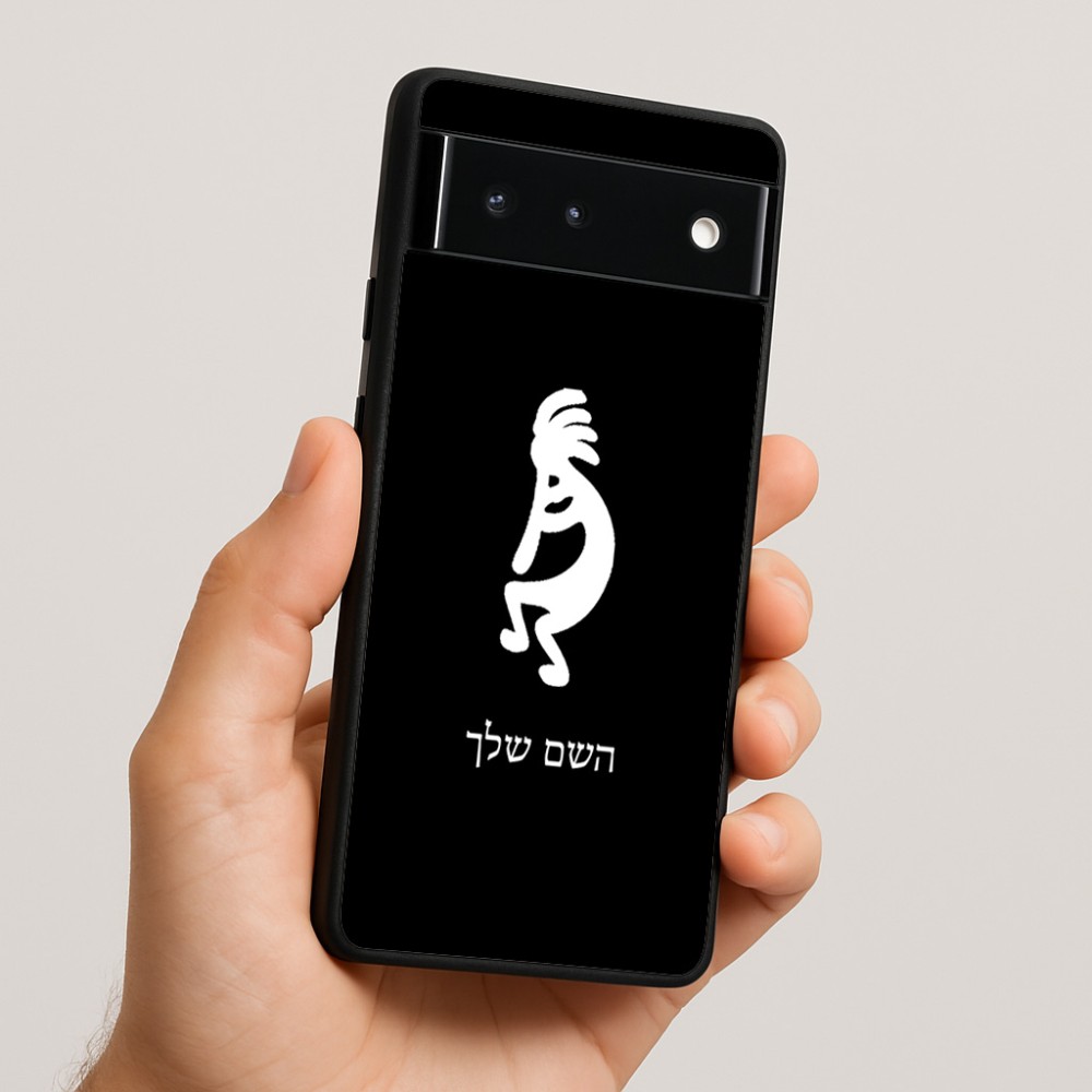 כיסוי בעיצוב אישי עם השם שלך לדגם - Google Pixel 6 5G בעיצוב קוקופלי