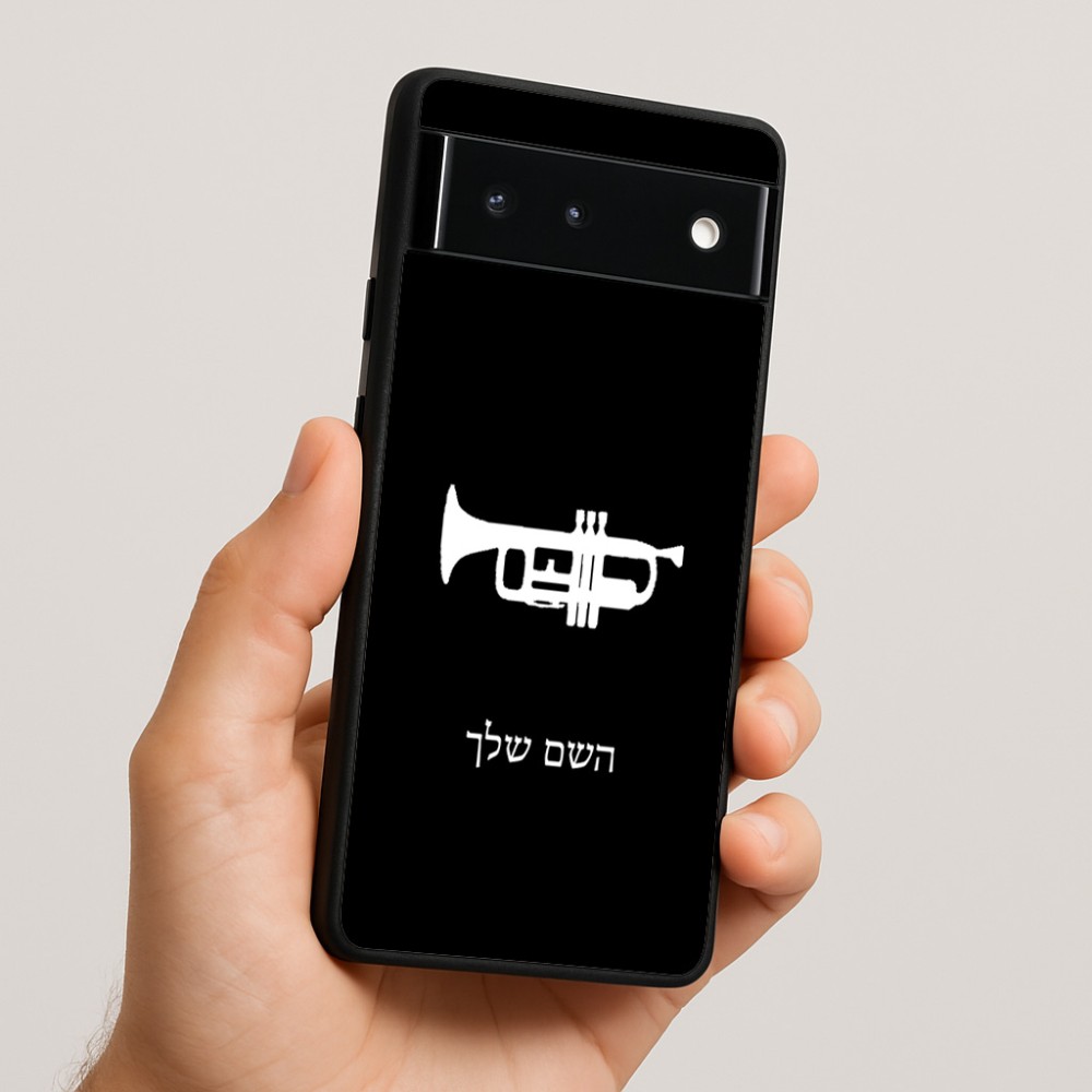 כיסוי בעיצוב אישי עם השם שלך לדגם - Google Pixel 6 5G בעיצוב חצוצרה