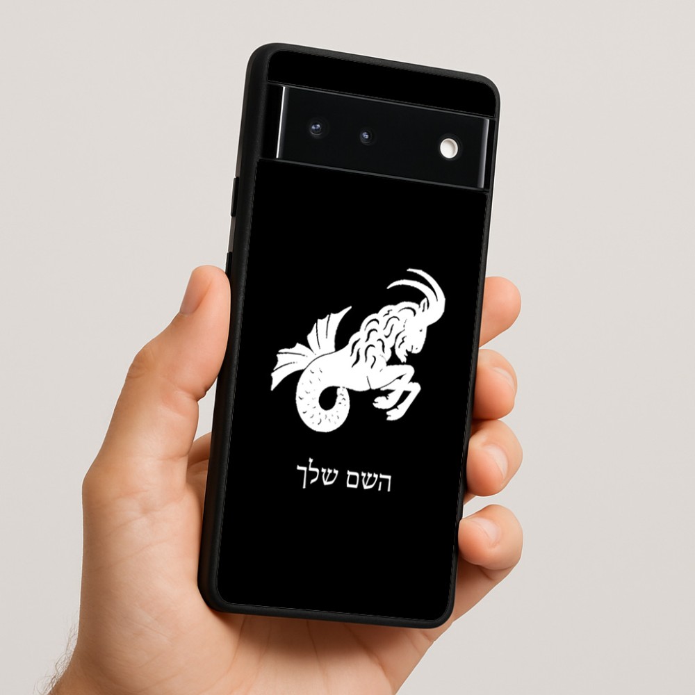 כיסוי בעיצוב אישי עם השם שלך לדגם - Google Pixel 6 5G בעיצוב מזלות - גדי