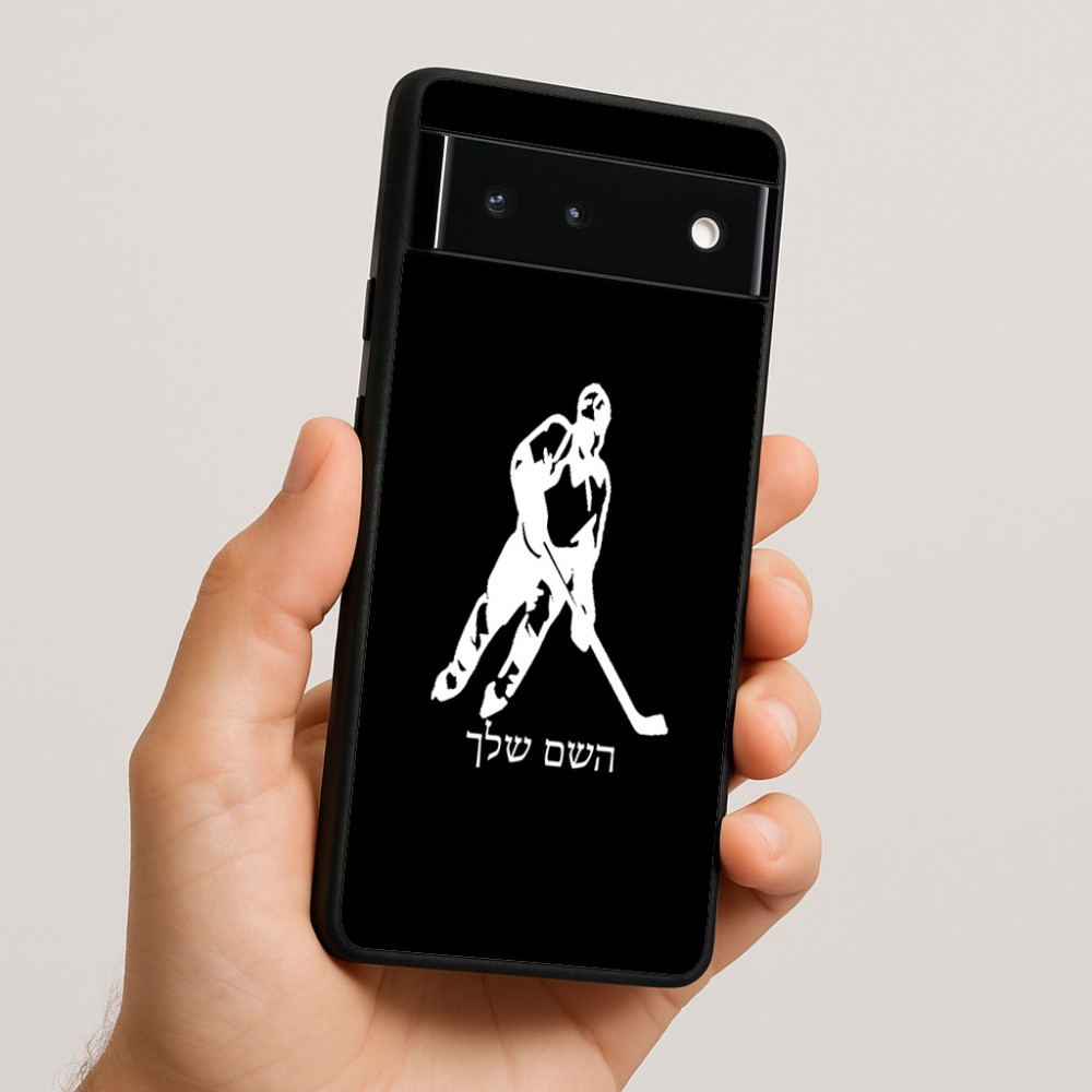 כיסוי בעיצוב אישי עם השם שלך לדגם - Google Pixel 6 5G בעיצוב שחקן הוקי