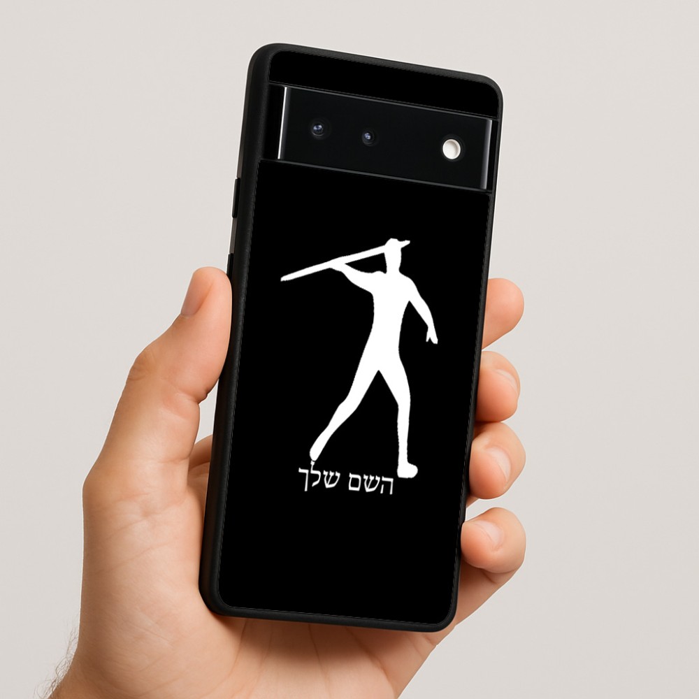 כיסוי בעיצוב אישי עם השם שלך לדגם - Google Pixel 6 5G בעיצוב זורק כידון