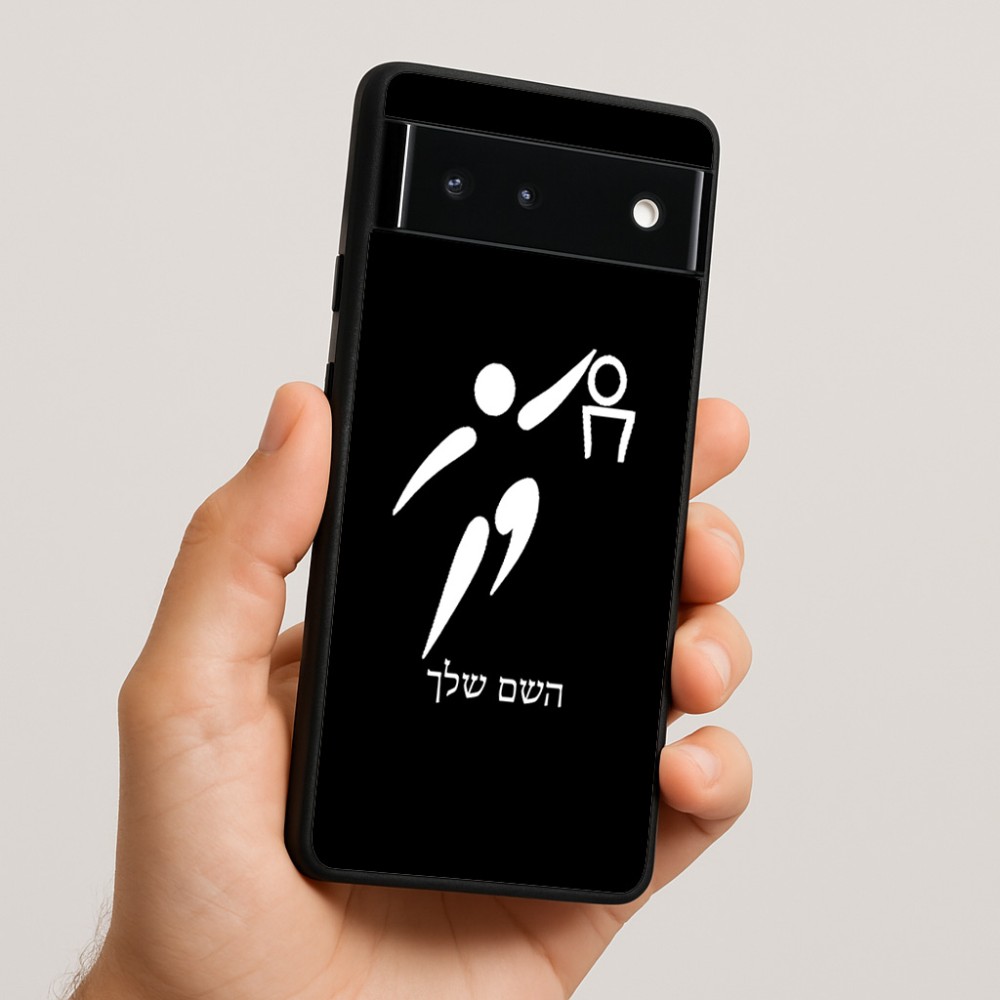 כיסוי בעיצוב אישי עם השם שלך לדגם - Google Pixel 6 5G בעיצוב כדורסל אולימפי