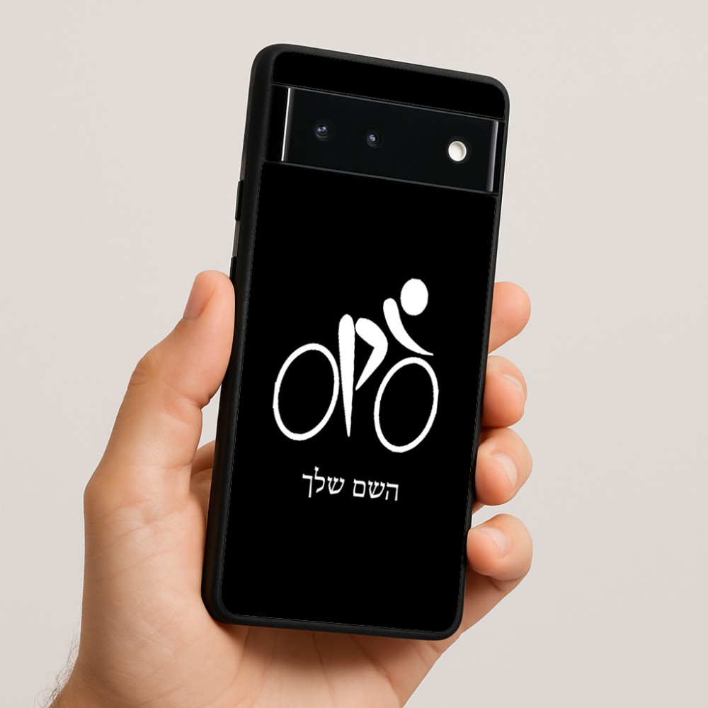 כיסוי בעיצוב אישי עם השם שלך לדגם - Google Pixel 6 5G בעיצוב אופניים אולימפיים
