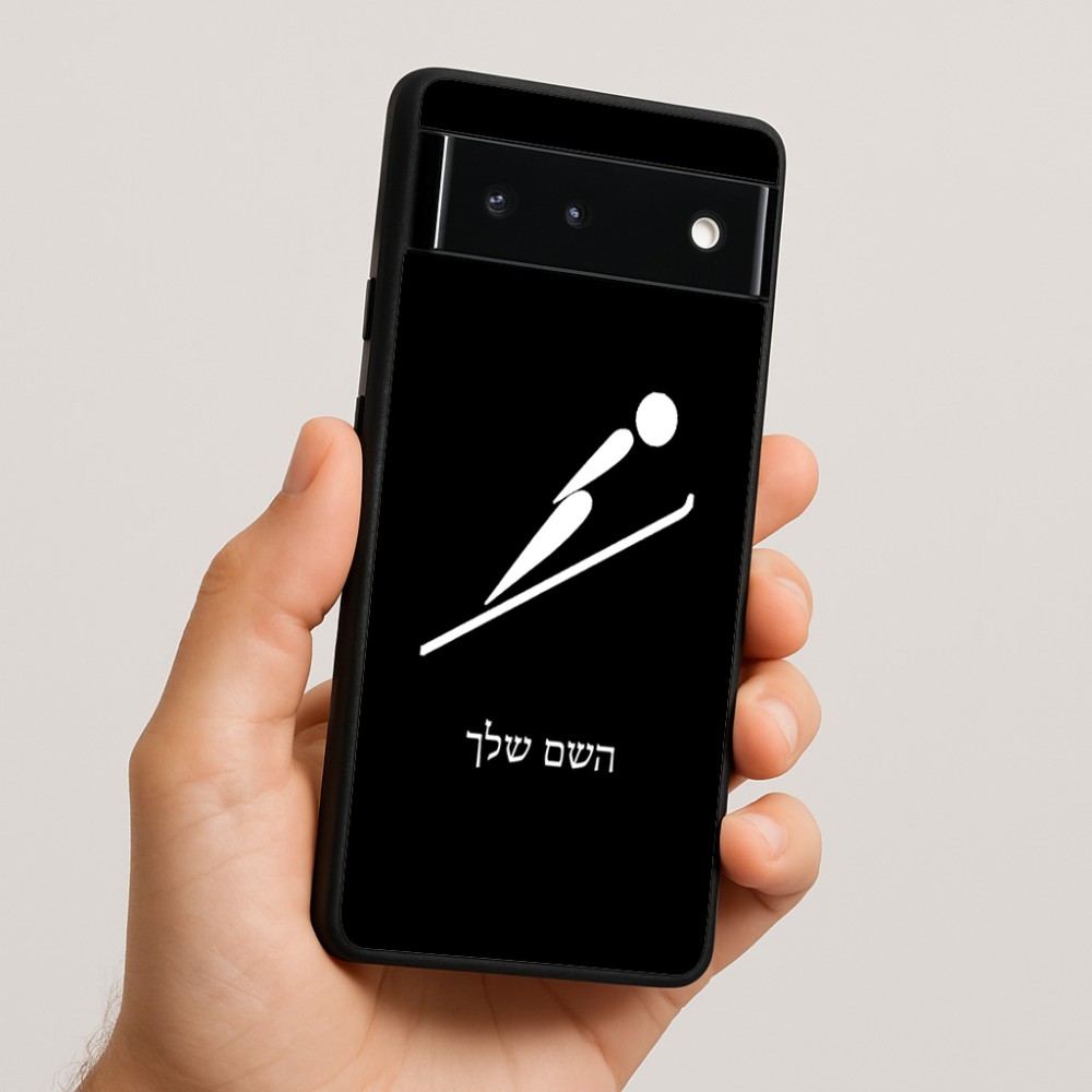 כיסוי בעיצוב אישי עם השם שלך לדגם - Google Pixel 6 5G בעיצוב קפיצת סקי אולימפית