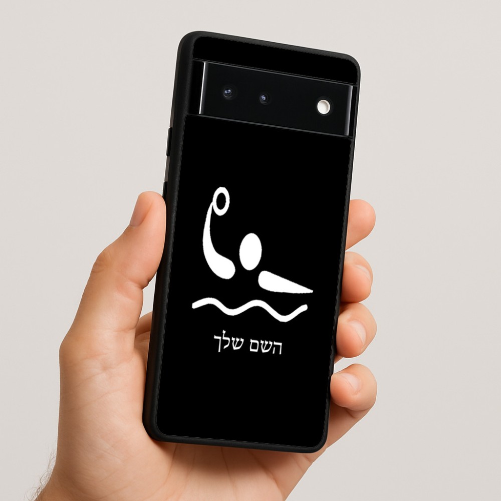 כיסוי בעיצוב אישי עם השם שלך לדגם - Google Pixel 6 5G בעיצוב כדור מים אולימפי