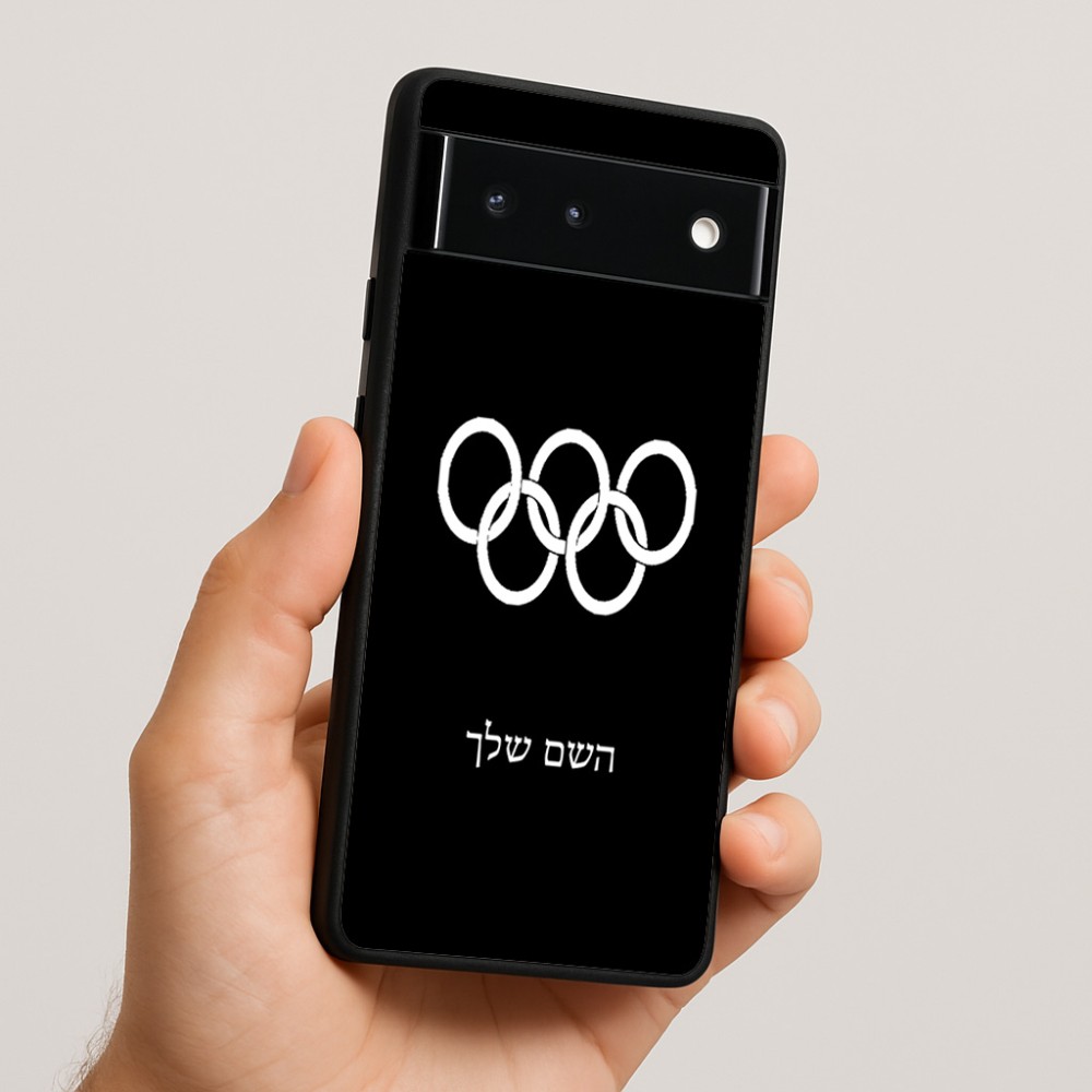 כיסוי בעיצוב אישי עם השם שלך לדגם - Google Pixel 6 5G בעיצוב אולימפי