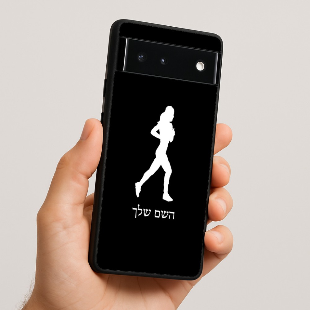 כיסוי בעיצוב אישי עם השם שלך לדגם - Google Pixel 6 5G בעיצוב רץ רץ אישה