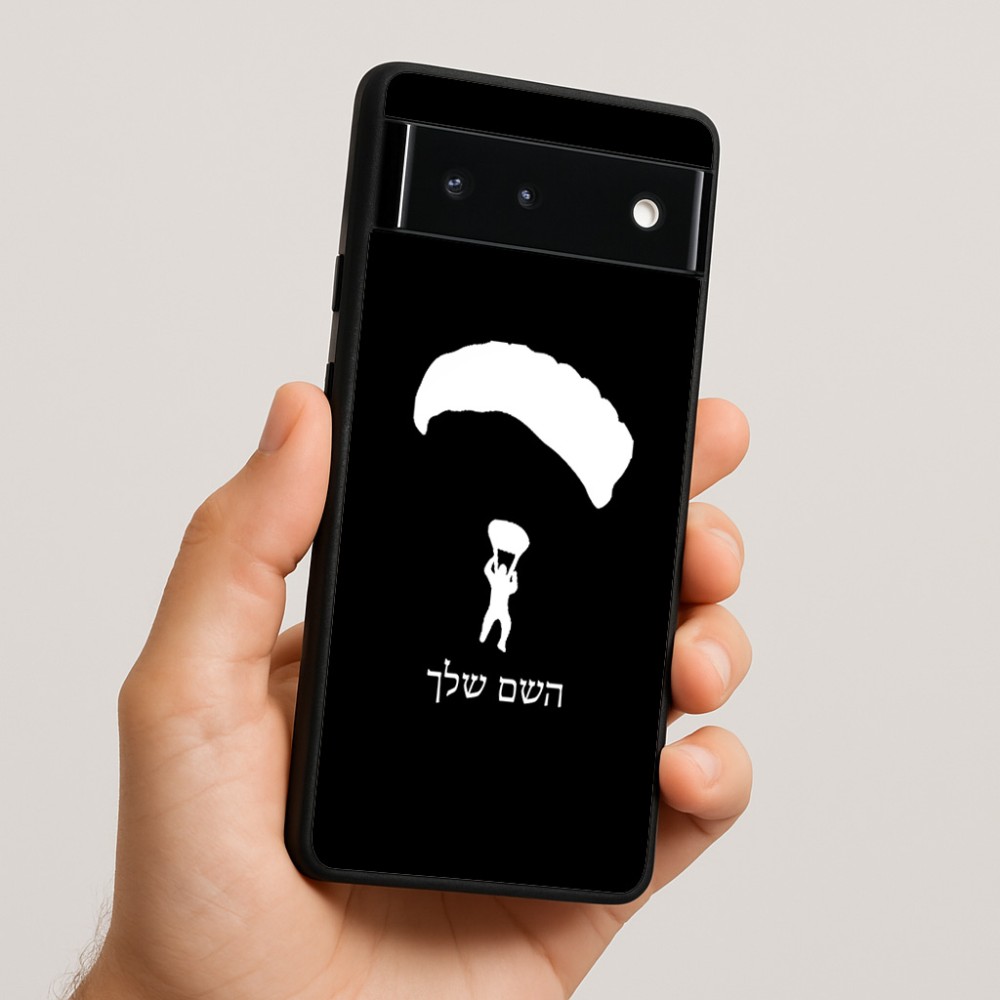 כיסוי בעיצוב אישי עם השם שלך לדגם - Google Pixel 6 5G בעיצוב צניחה חופשית