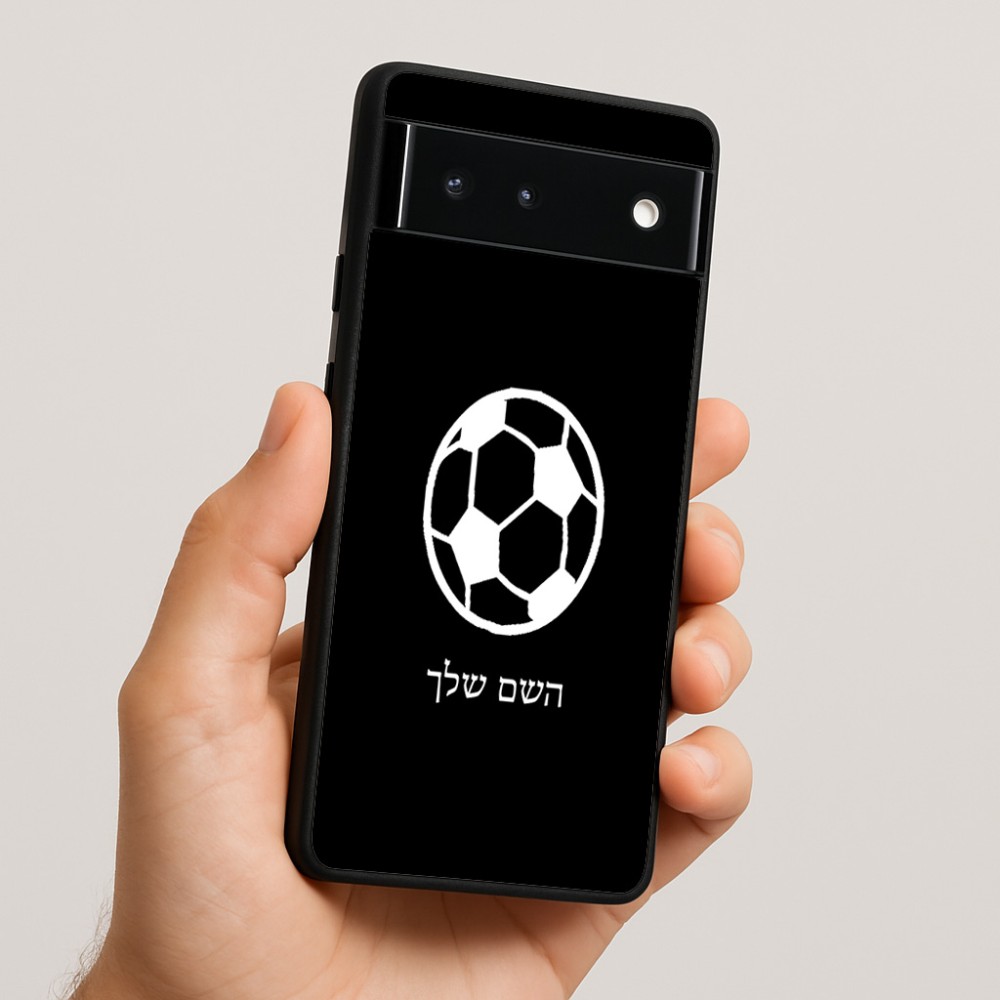 כיסוי בעיצוב אישי עם השם שלך לדגם - Google Pixel 6 5G בעיצוב כדורגל כדור כדורגל