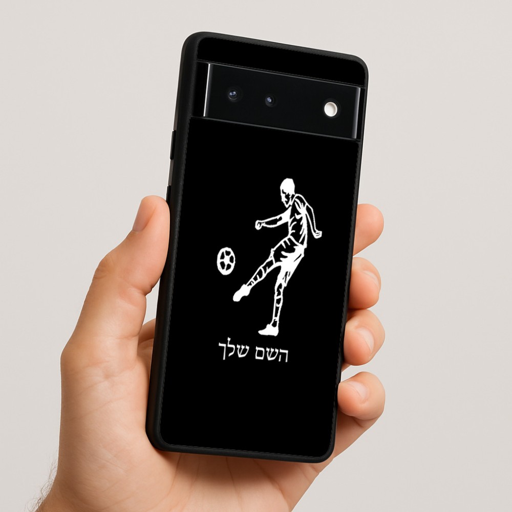כיסוי בעיצוב אישי עם השם שלך לדגם - Google Pixel 6 5G בעיצוב שחקן כדורגל