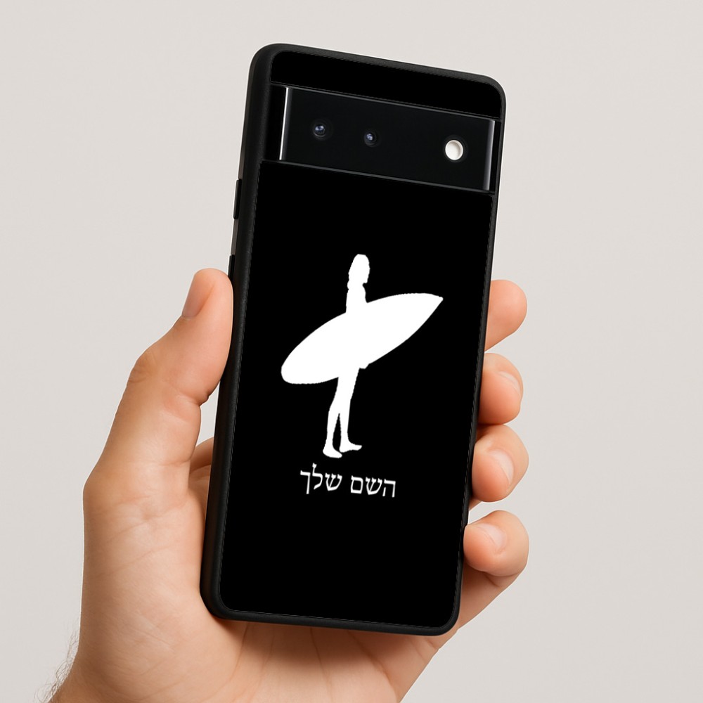 כיסוי בעיצוב אישי עם השם שלך לדגם - Google Pixel 6 5G בעיצוב גלישה - גלישה
