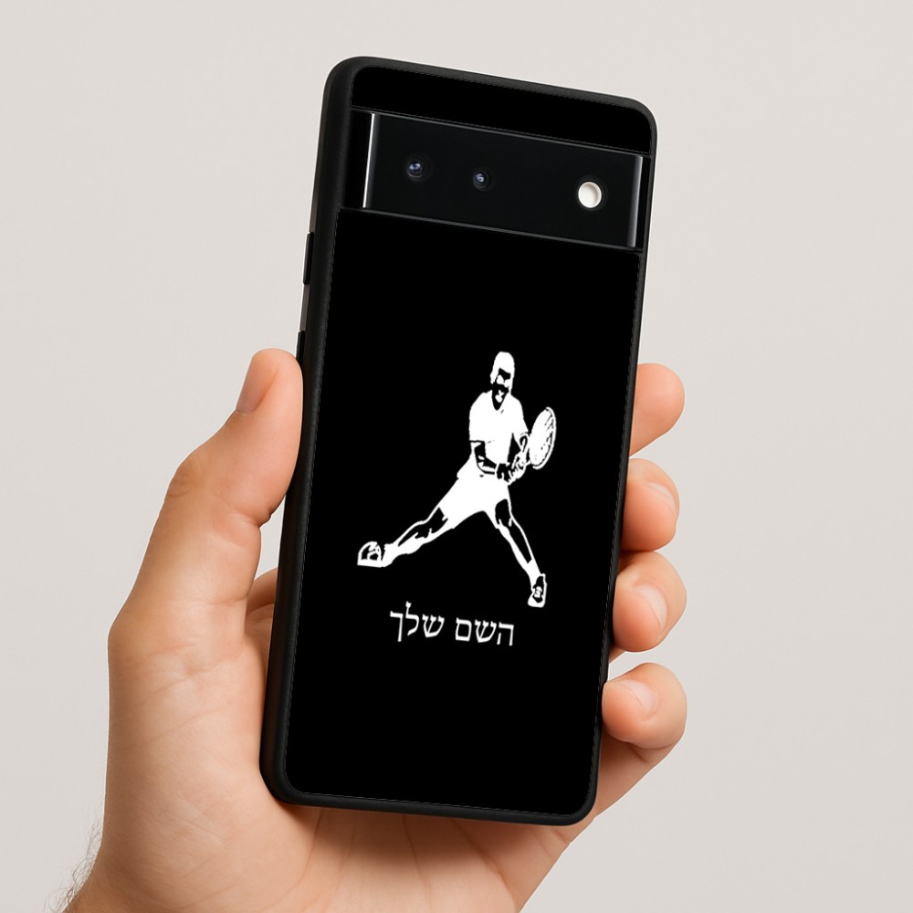 כיסוי בעיצוב אישי עם השם שלך לדגם - Google Pixel 6 5G בעיצוב שחקן טניס