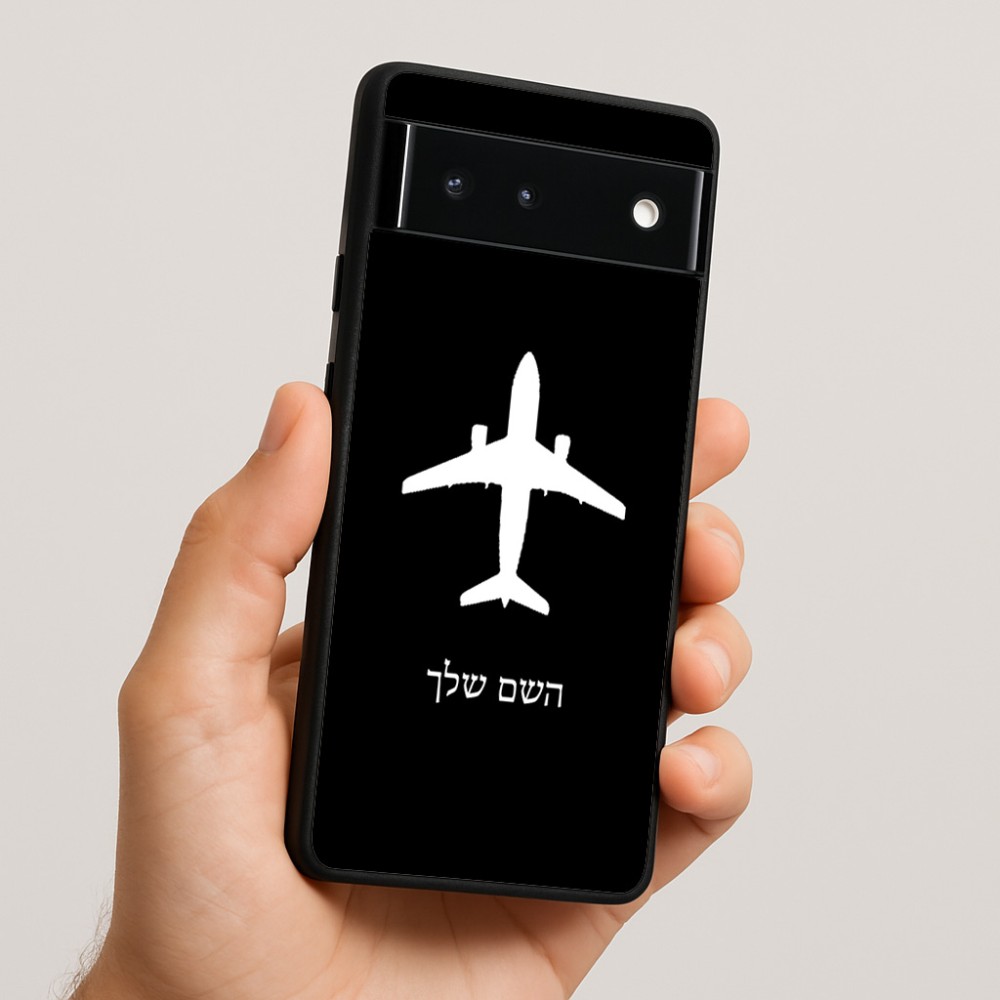 כיסוי בעיצוב אישי עם השם שלך לדגם - Google Pixel 6 5G בעיצוב טייס - טייס