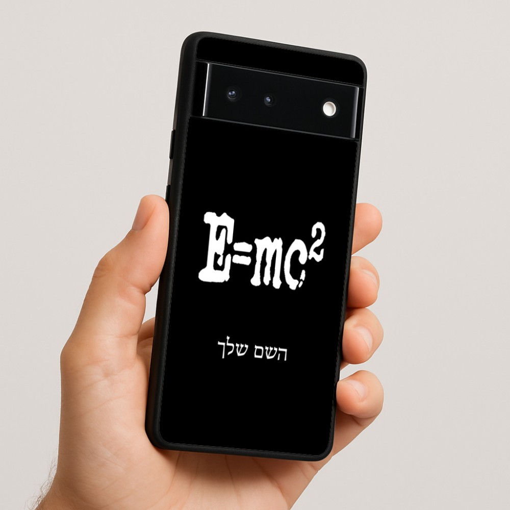 כיסוי בעיצוב אישי עם השם שלך לדגם - Google Pixel 6 5G בעיצוב נוסחת אלברט איינשטיין